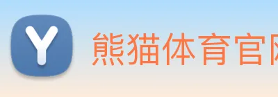 熊猫体育官网 Logo